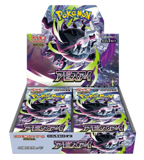 Japonské Booster Boxy